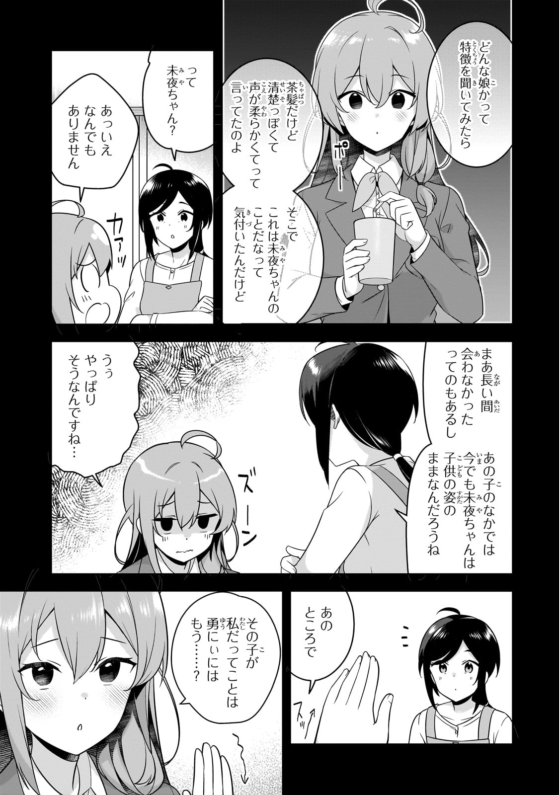 10-Nenburi ni Saikai shita Kusogaki wa Seijun Bishoujo JK ni Seichou shite ita - Chapter 2 - Page 23